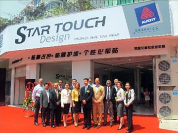Star Touch Design-중국